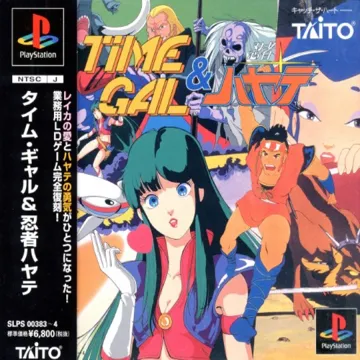 Time Gal and Ninja Hayate (JP) box cover front
